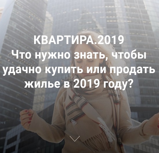 [Светлана Шишкина] Квартира 2019. Что нужно знать,_0.jpg
